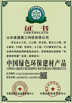 中國綠色環(huán)保建材產(chǎn)品