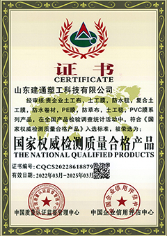 國家權(quán)威檢測質(zhì)量合格產(chǎn)品證書
